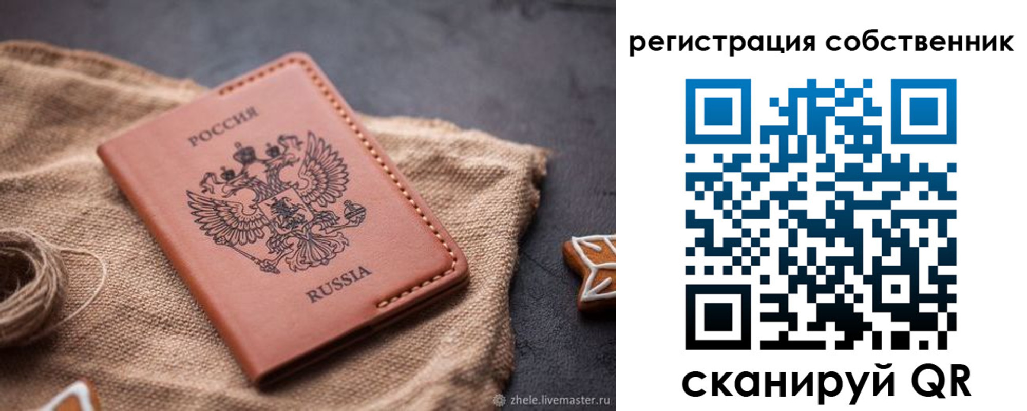 временная регистрация гарантия в Лянторе