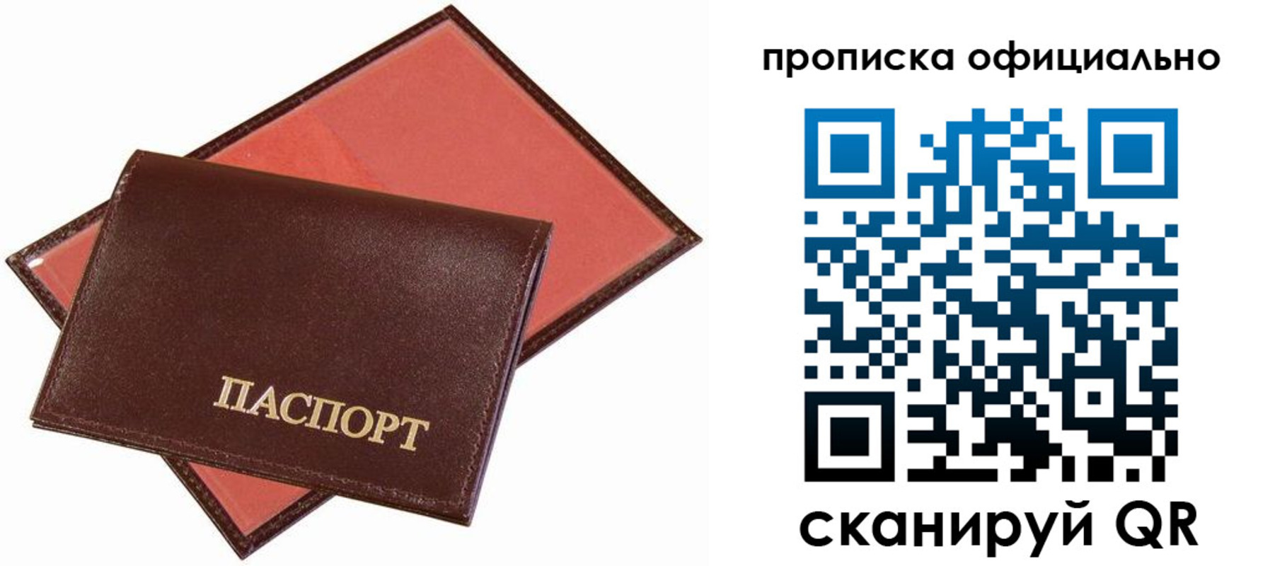 временная регистрация гарантия в Лянторе