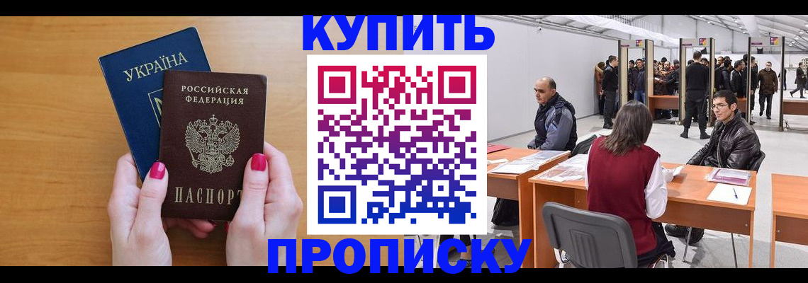 временная регистрация в квартире в Лянторе