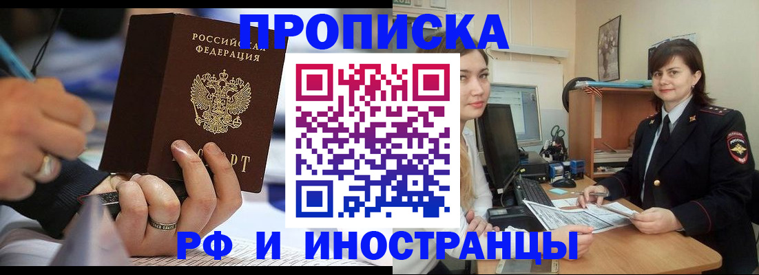 временная регистрация собственник в Лянторе