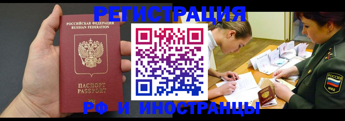 прописка законно в Лянторе