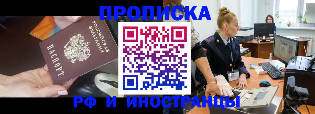 временная регистрация для школы в Лянторе