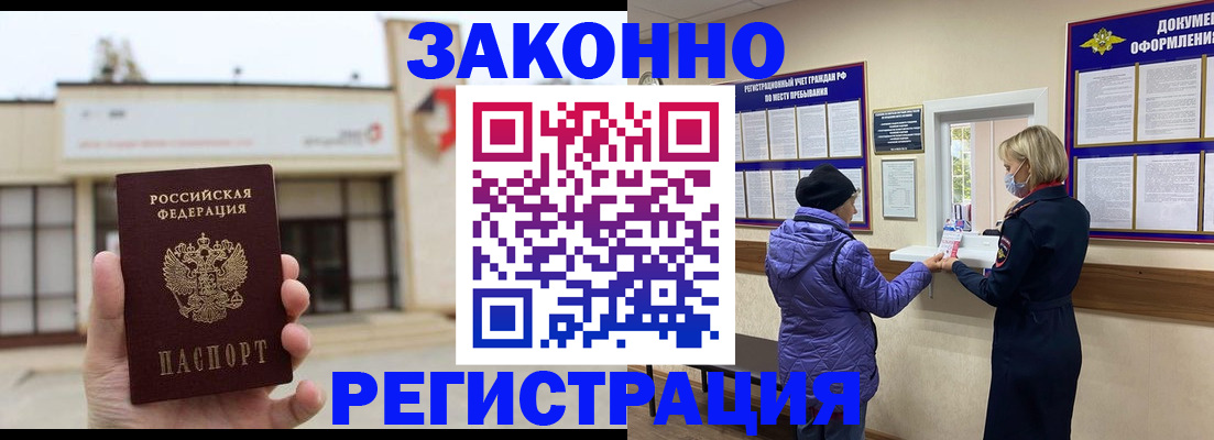 временная регистрация недорого в Лянторе