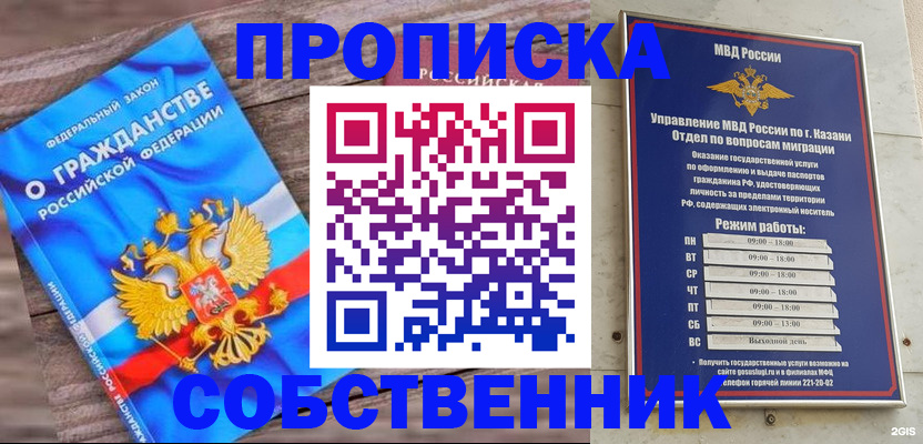 прописка гарантия в Лянторе