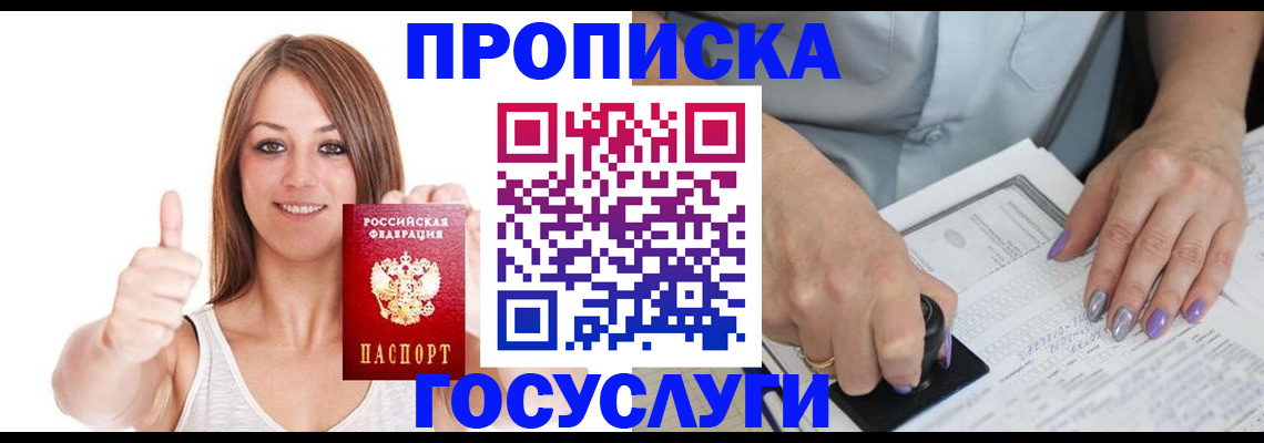 временная регистрация собственник в Лянторе
