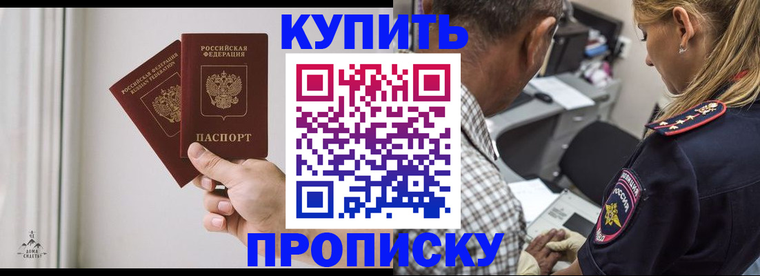 прописка гарантия в Лянторе