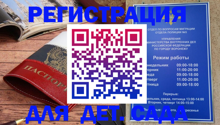 прописка законно в Лянторе