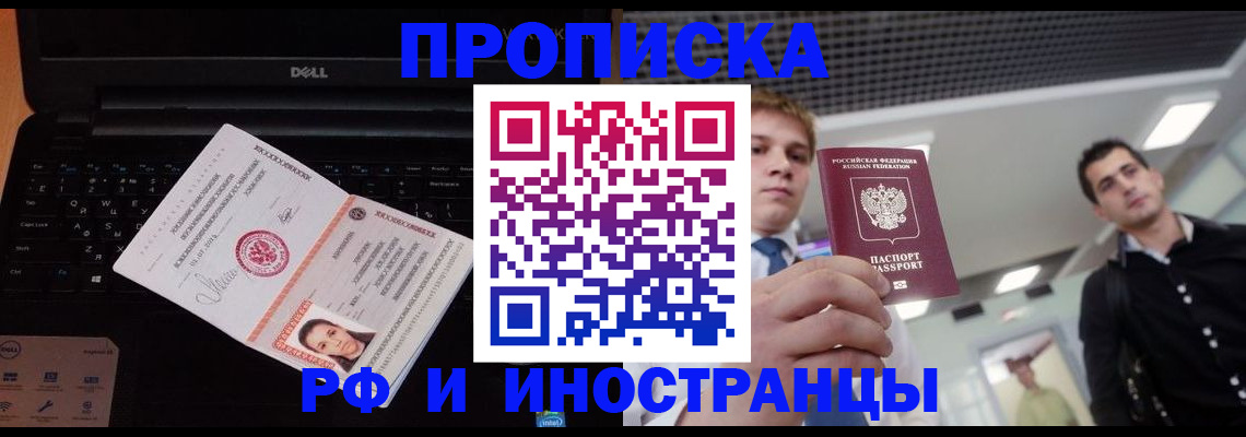 прописка в квартире в Лянторе