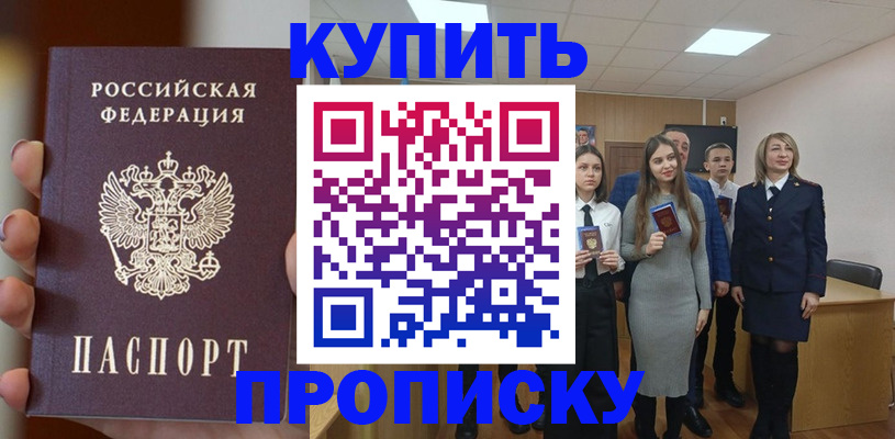 временная регистрация гарантия в Лянторе