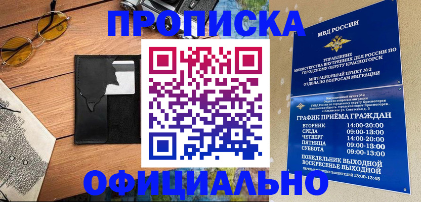 временная регистрация купить в Лянторе